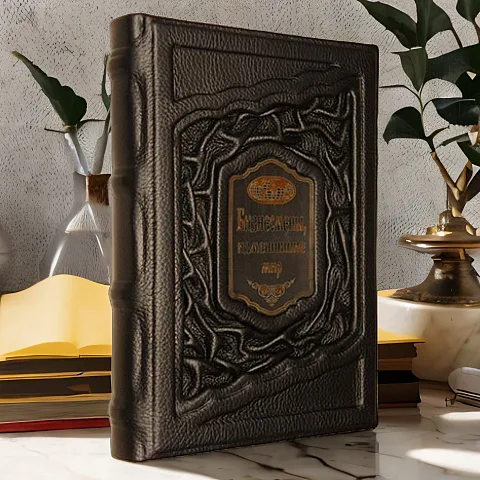 Бизнесмены, изменившие мир — книга в коже
