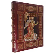 Библейский атлас — книга в кожаном переплёте — фотография 7