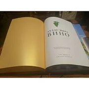 Атлас мира. Вино — книга для мужчины — красивый подарок — фотография 4