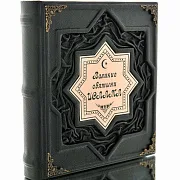 Великие святыни Ислама — книга — необычный подарок — фотография 2