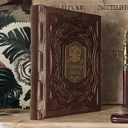 Государева служба — историческая книга в подарок — фотография 1
