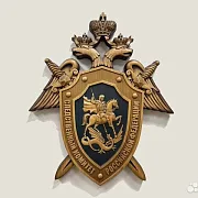 Резной герб Следственного комитета РФ из бука — фотография 1