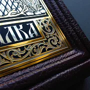 На память: Русская рыбалка — книга — фотография 3