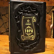 В подарок: Тора. Пятикнижие и Гафтарот — издание — фотография 1