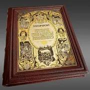 На память: Книга "История государства Российского" — историческое издание — фотография 3