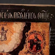На память: Икона деревянная "Всевидящее око Божие" — фотография 5