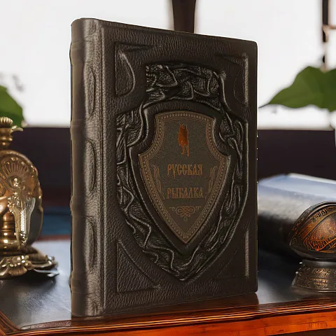 Русская рыбалка — книга для мужчины